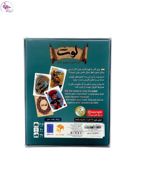 بازی فکری لوت برند رومیز
